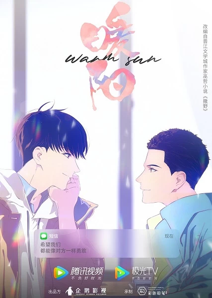 Постер Тёплое солнце Постер Тёплое солнце