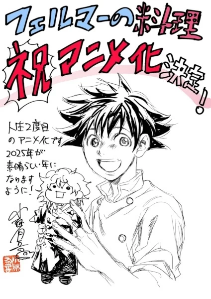 Постер Готовка Ферма Постер Готовка Ферма